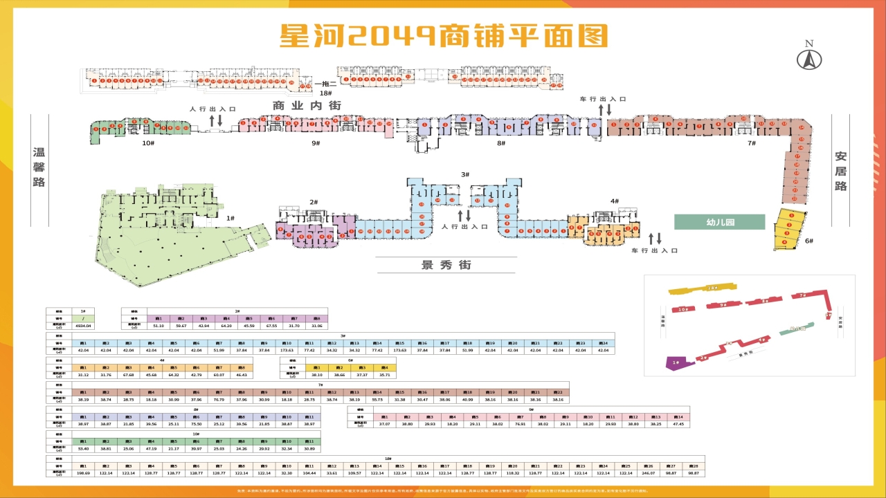 武汉城建·星河2049武汉城建·星河2049视频看房