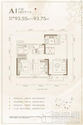 蓝光雍锦天府户型图